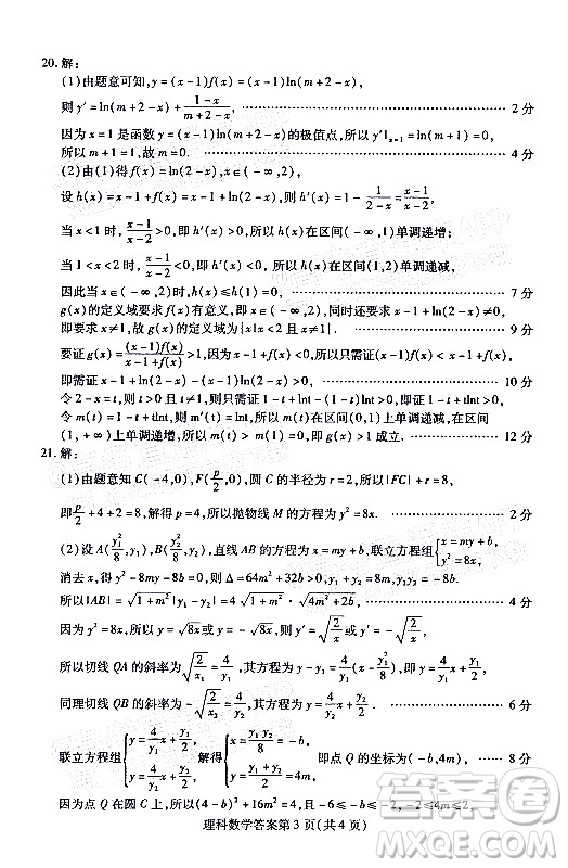 2022年包頭市第一次模擬考試高三理科數(shù)學(xué)試題及答案