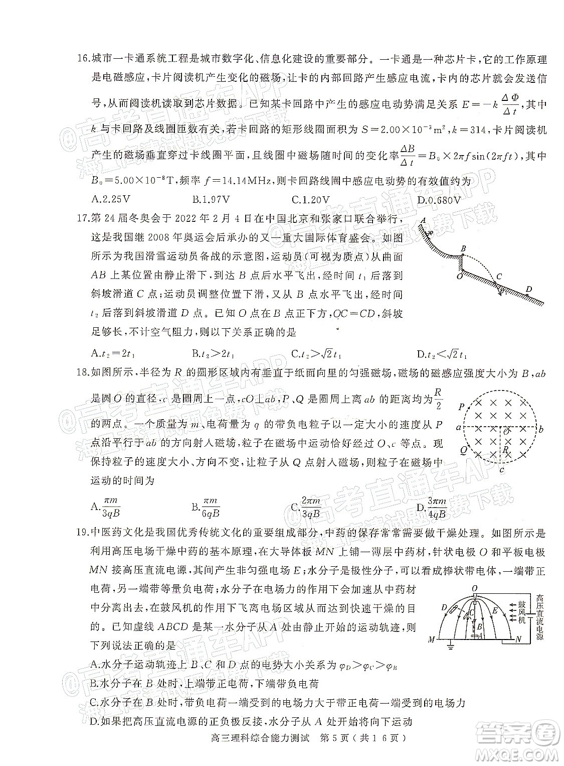 2022年河南省六市高三第一次聯(lián)合調研檢測理科綜合試題及答案