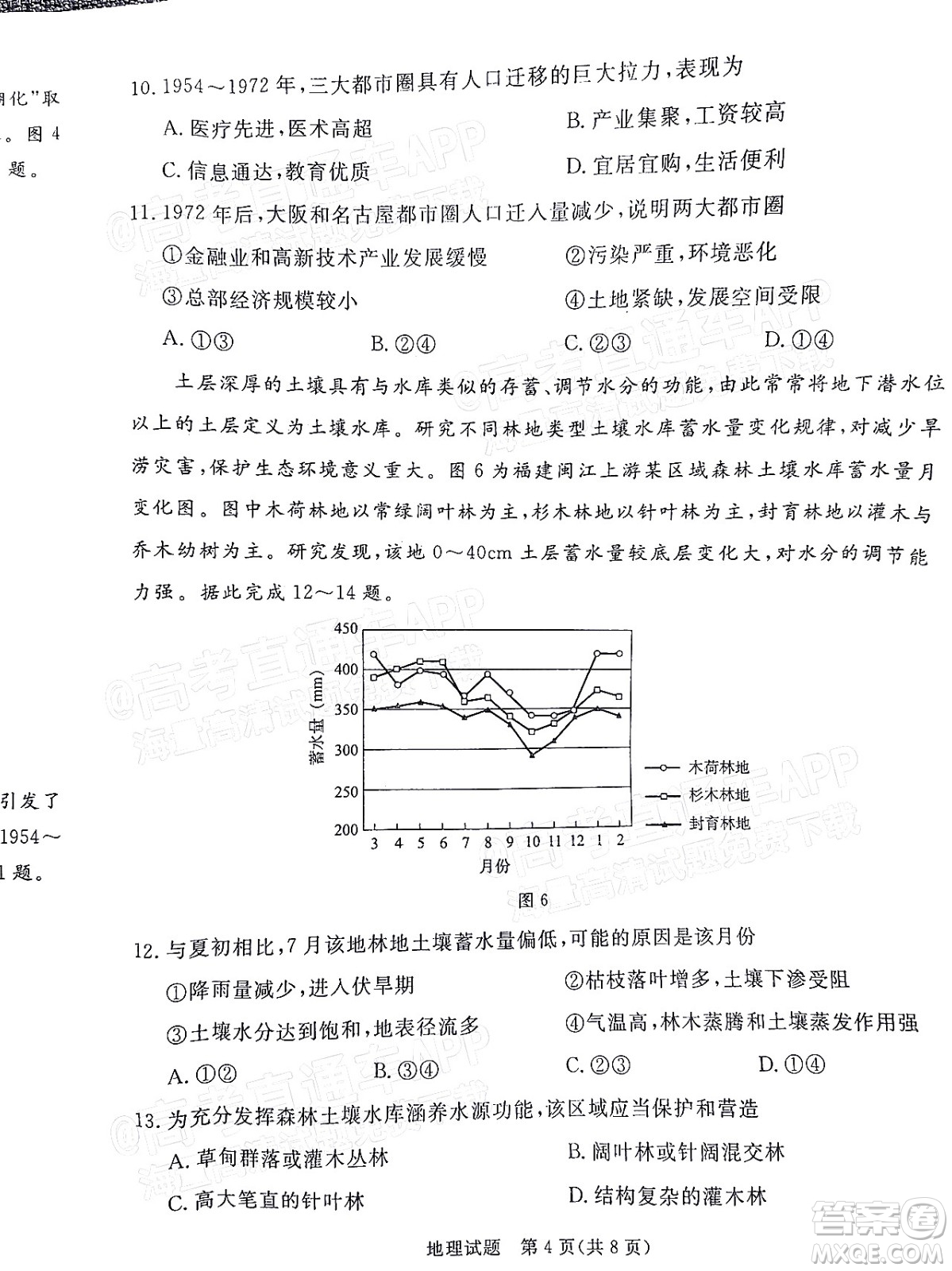 湛江市2022年普通高考測(cè)試一地理試題及答案