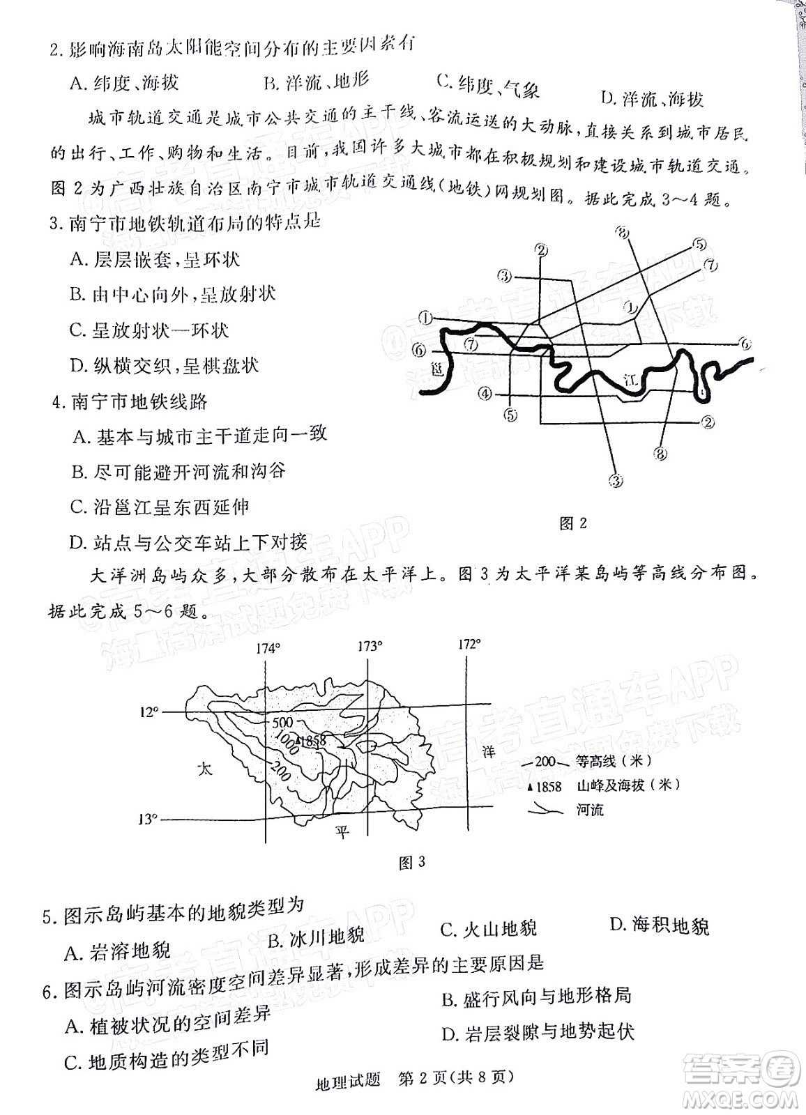 湛江市2022年普通高考測(cè)試一地理試題及答案