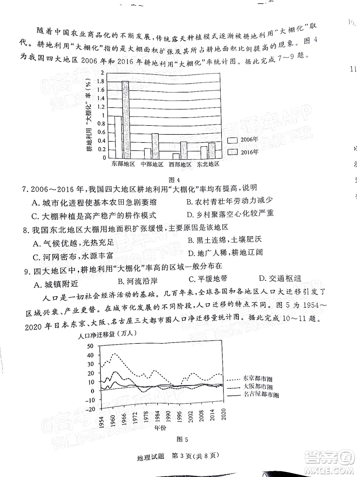 湛江市2022年普通高考測(cè)試一地理試題及答案