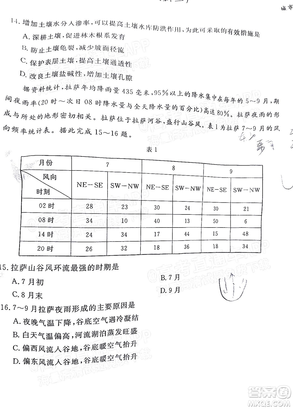 湛江市2022年普通高考測(cè)試一地理試題及答案