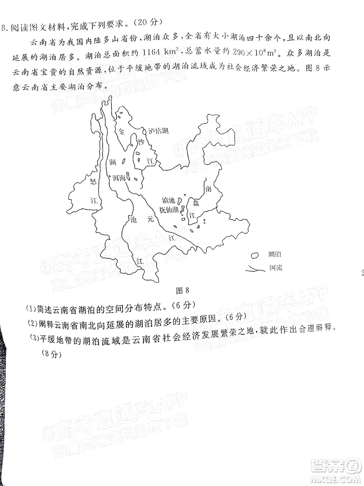 湛江市2022年普通高考測(cè)試一地理試題及答案