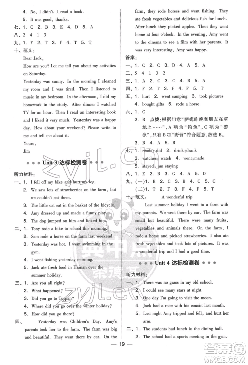 吉林教育出版社2022典中點綜合應(yīng)用創(chuàng)新題六年級英語下冊人教版參考答案