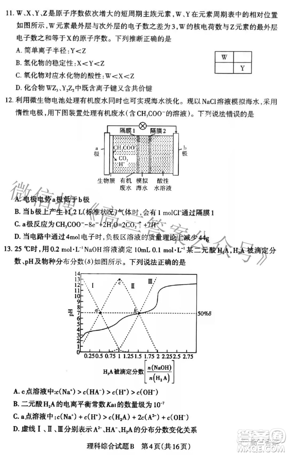 2022年山西省高考考前適應性測試理科綜合試題及答案