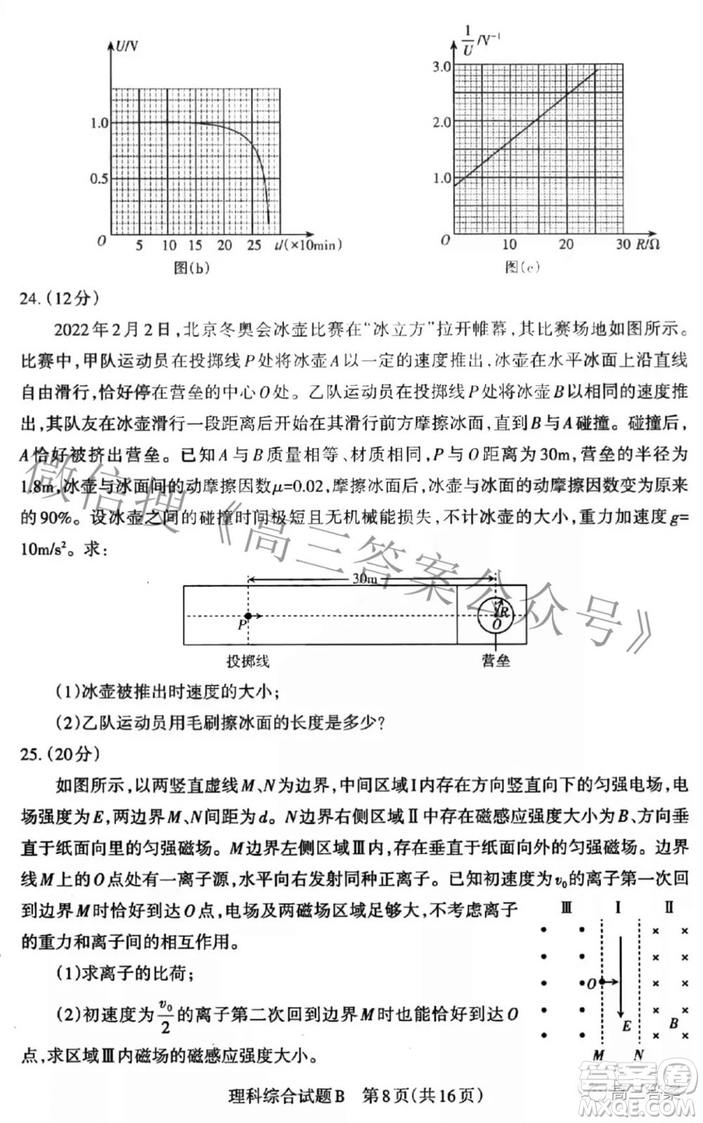 2022年山西省高考考前適應性測試理科綜合試題及答案