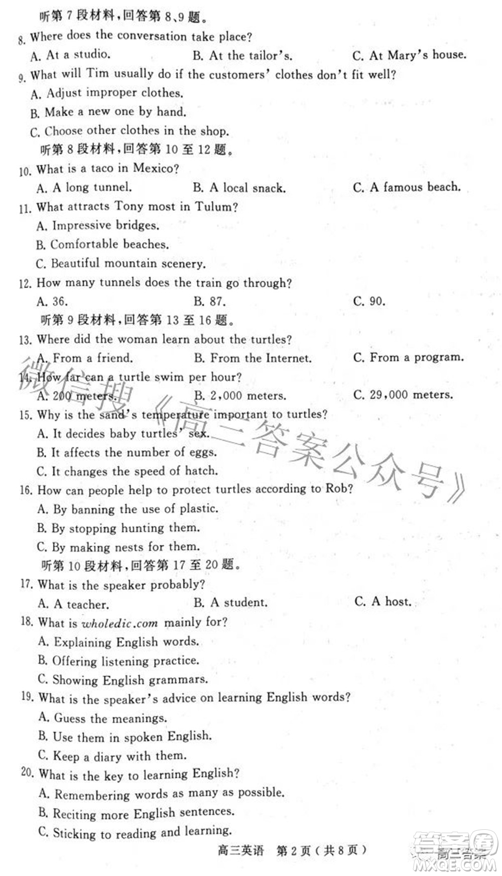 2022年河南省六市高三第一次聯(lián)合調(diào)研檢測英語試題及答案