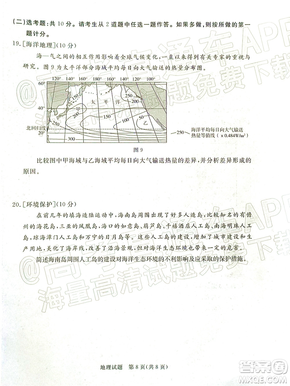 肇慶市2022屆高中畢業(yè)班第三次教學(xué)質(zhì)量檢測地理試題及答案