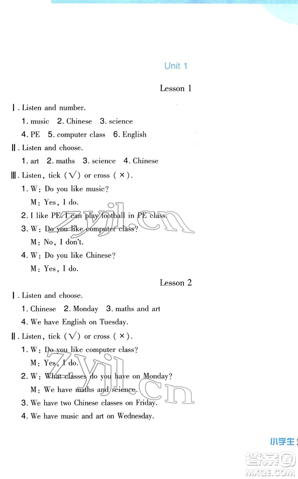 四川教育出版社2022新課標(biāo)小學(xué)生學(xué)習(xí)實(shí)踐園地三年級(jí)英語下冊(cè)人教版(一年級(jí)起點(diǎn))答案