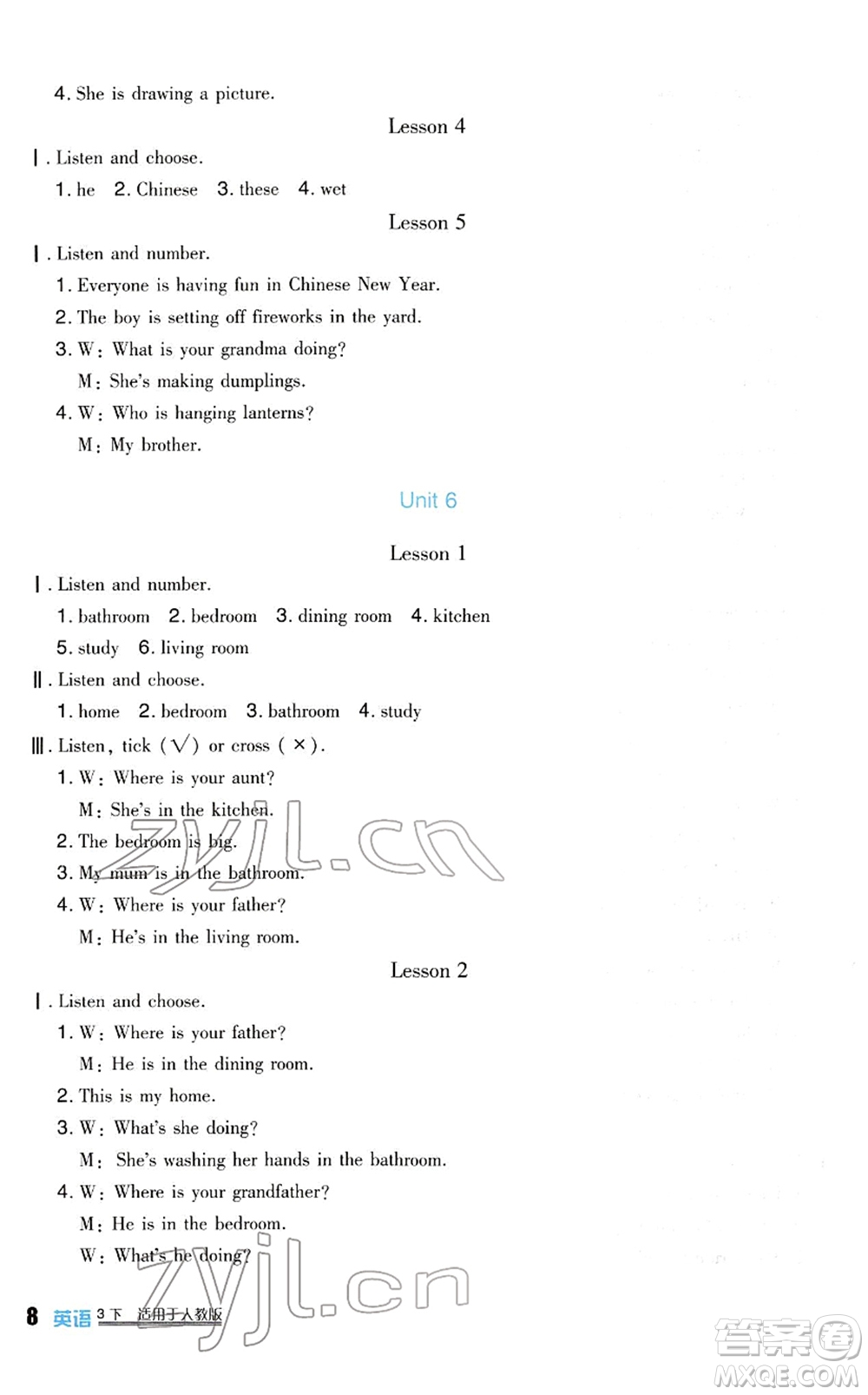 四川教育出版社2022新課標(biāo)小學(xué)生學(xué)習(xí)實(shí)踐園地三年級(jí)英語下冊(cè)人教版(一年級(jí)起點(diǎn))答案