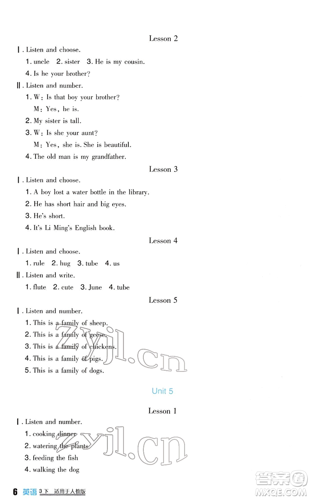 四川教育出版社2022新課標(biāo)小學(xué)生學(xué)習(xí)實(shí)踐園地三年級(jí)英語下冊(cè)人教版(一年級(jí)起點(diǎn))答案