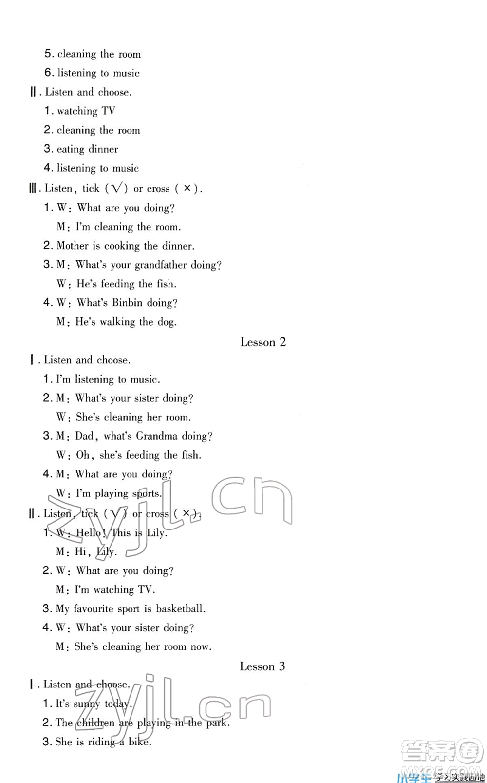 四川教育出版社2022新課標(biāo)小學(xué)生學(xué)習(xí)實(shí)踐園地三年級(jí)英語下冊(cè)人教版(一年級(jí)起點(diǎn))答案