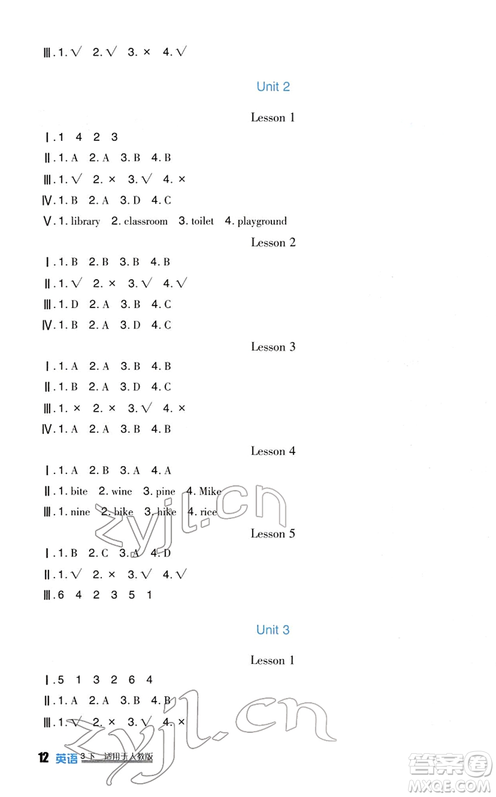 四川教育出版社2022新課標(biāo)小學(xué)生學(xué)習(xí)實(shí)踐園地三年級(jí)英語下冊(cè)人教版(一年級(jí)起點(diǎn))答案