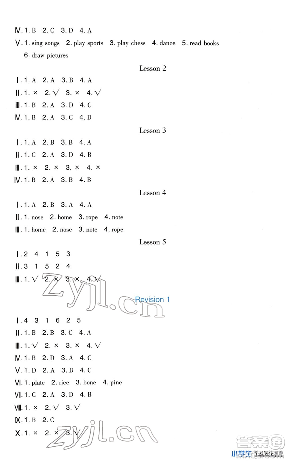 四川教育出版社2022新課標(biāo)小學(xué)生學(xué)習(xí)實(shí)踐園地三年級(jí)英語下冊(cè)人教版(一年級(jí)起點(diǎn))答案