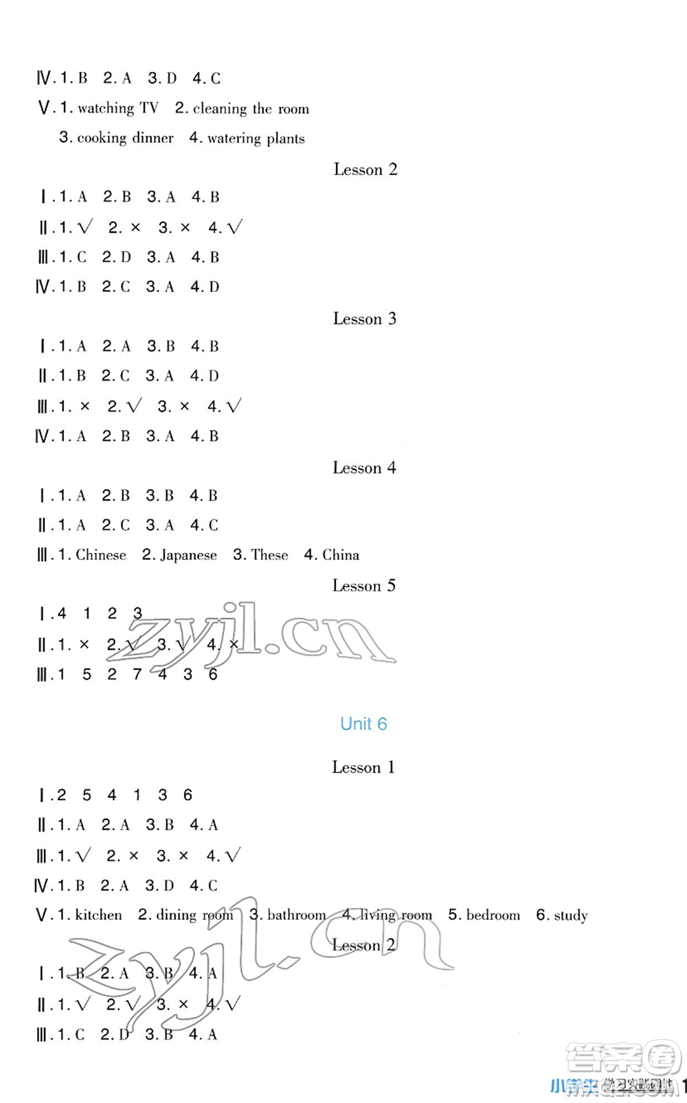 四川教育出版社2022新課標(biāo)小學(xué)生學(xué)習(xí)實(shí)踐園地三年級(jí)英語下冊(cè)人教版(一年級(jí)起點(diǎn))答案