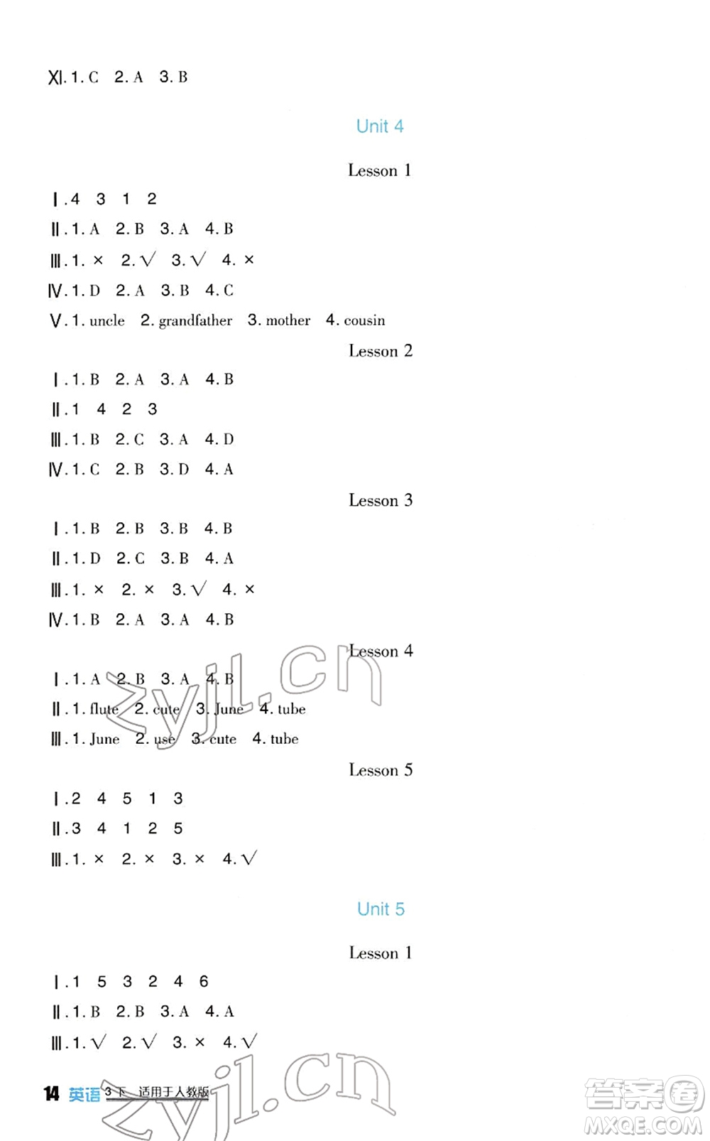 四川教育出版社2022新課標(biāo)小學(xué)生學(xué)習(xí)實(shí)踐園地三年級(jí)英語下冊(cè)人教版(一年級(jí)起點(diǎn))答案