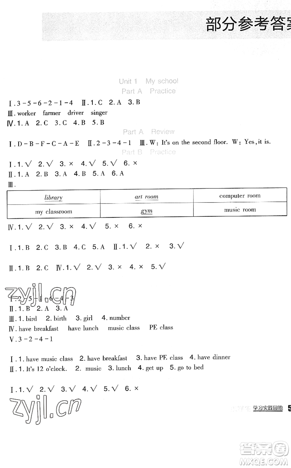 四川教育出版社2022新課標(biāo)小學(xué)生學(xué)習(xí)實踐園地四年級英語下冊人教版(三年級起點)答案