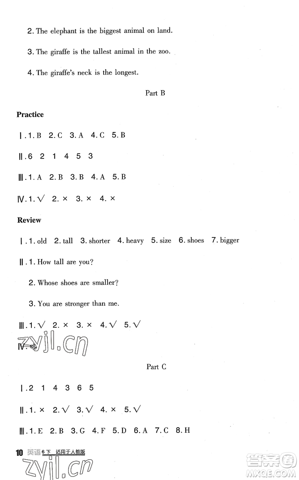 四川教育出版社2022新課標(biāo)小學(xué)生學(xué)習(xí)實(shí)踐園地六年級英語下冊人教版(三年級起點(diǎn))答案