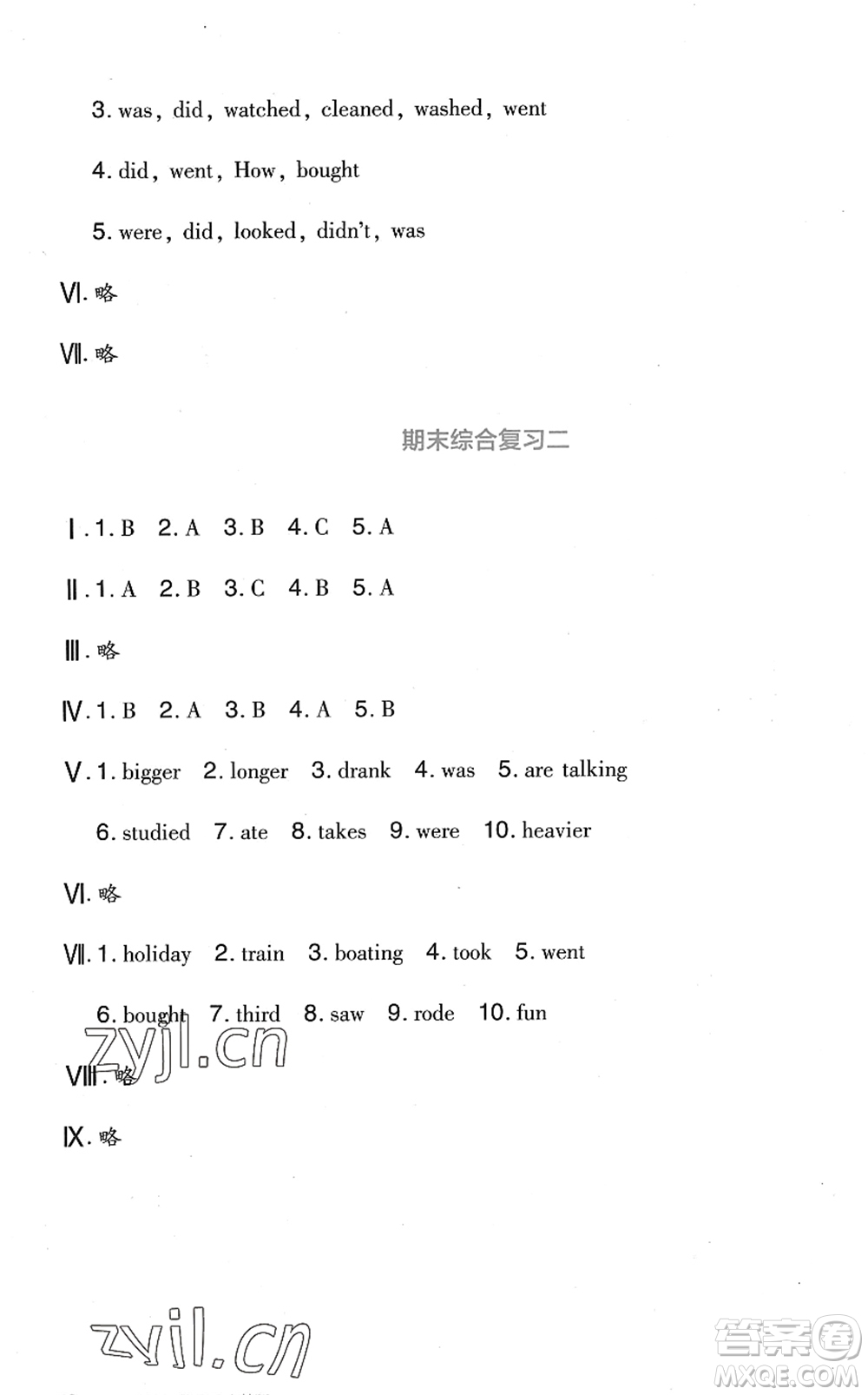 四川教育出版社2022新課標(biāo)小學(xué)生學(xué)習(xí)實(shí)踐園地六年級英語下冊人教版(三年級起點(diǎn))答案