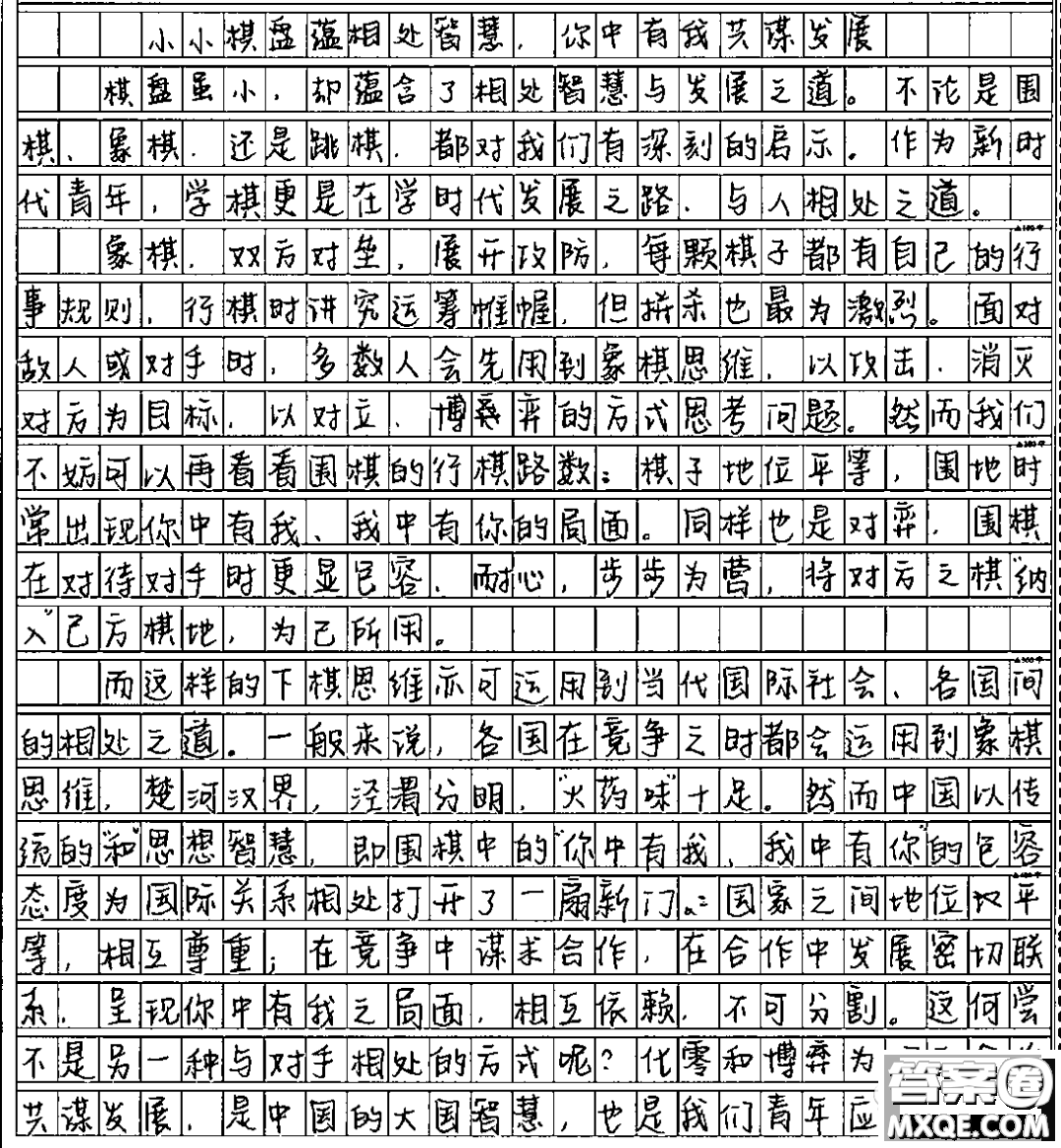 棋盤雖小方寸之間卻蘊(yùn)含無窮智慧材料作文800字