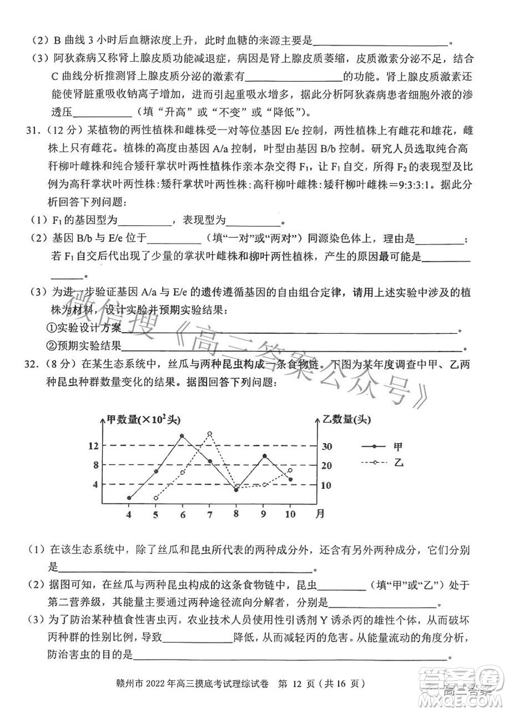 贛州市2022年高三年級摸底考試?yán)砜凭C合試題及答案