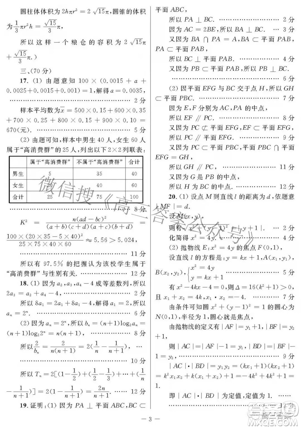 西安市2022年高三年級(jí)第二次質(zhì)量檢測(cè)文科數(shù)學(xué)試題及答案