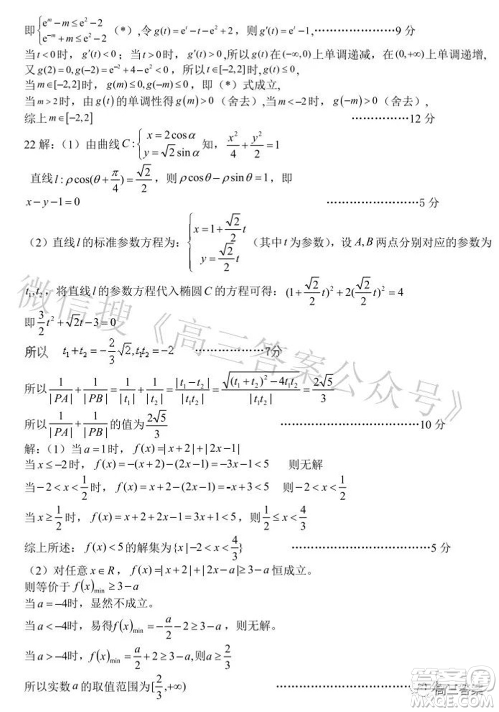 2022年江西省九校高三聯(lián)合考試?yán)砜茢?shù)學(xué)試題及答案