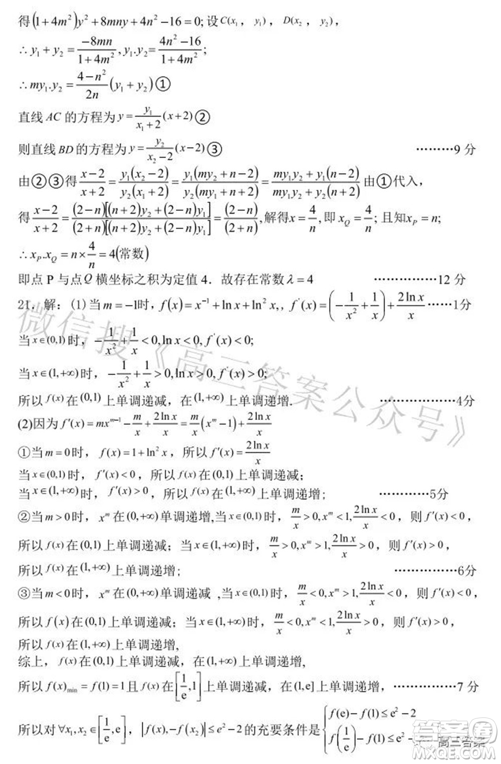 2022年江西省九校高三聯(lián)合考試?yán)砜茢?shù)學(xué)試題及答案