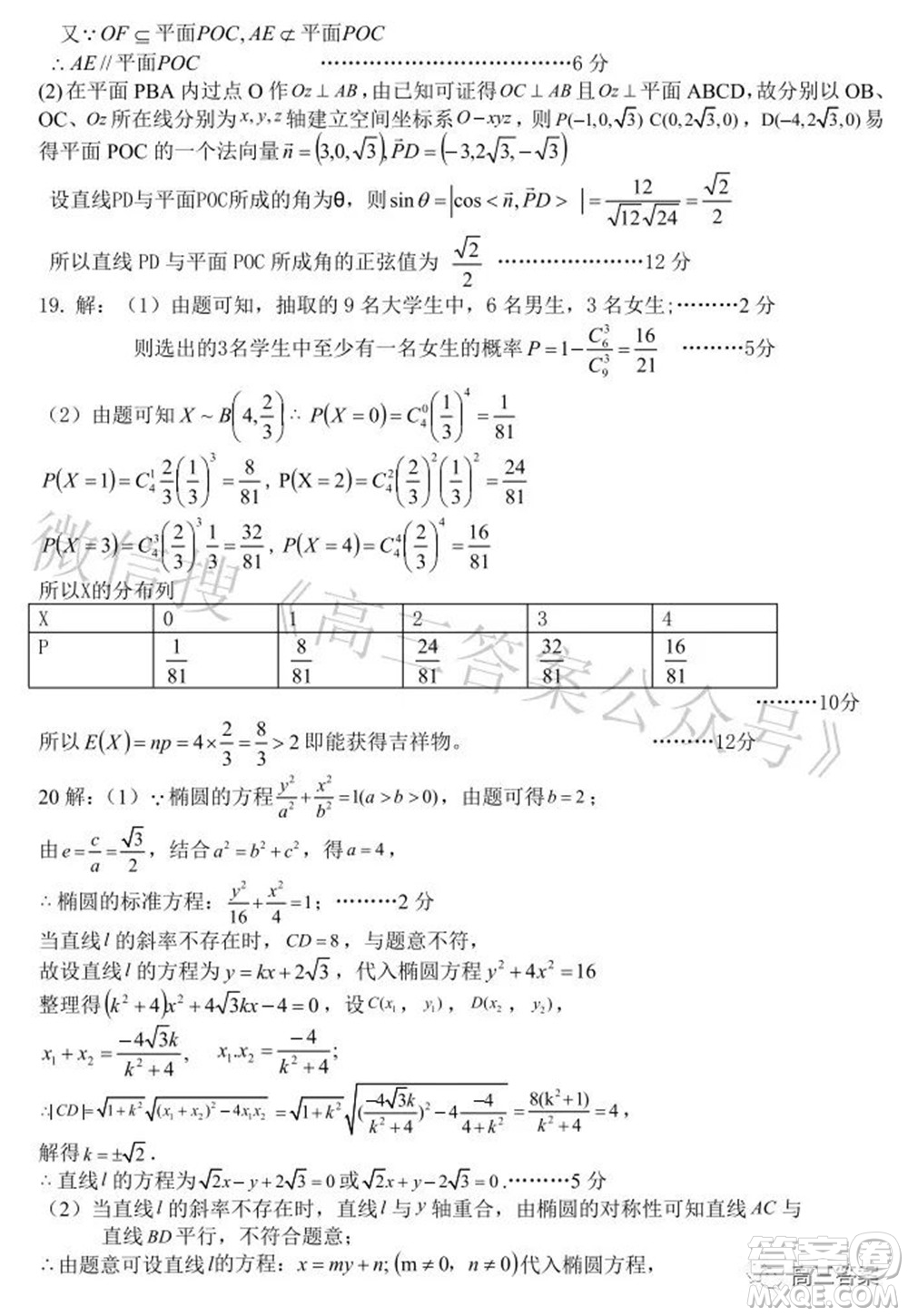 2022年江西省九校高三聯(lián)合考試?yán)砜茢?shù)學(xué)試題及答案