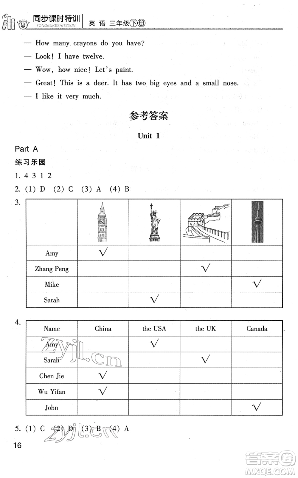 浙江少年兒童出版社2022同步課時(shí)特訓(xùn)三年級(jí)英語下冊(cè)R人教版答案