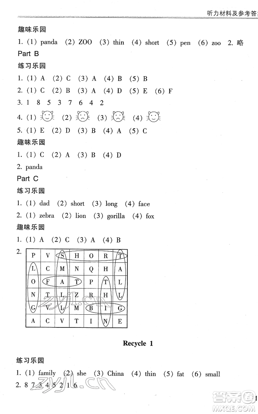 浙江少年兒童出版社2022同步課時(shí)特訓(xùn)三年級(jí)英語下冊(cè)R人教版答案