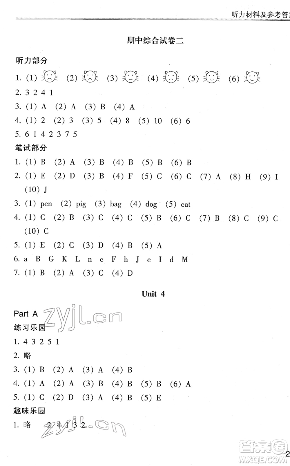 浙江少年兒童出版社2022同步課時(shí)特訓(xùn)三年級(jí)英語下冊(cè)R人教版答案