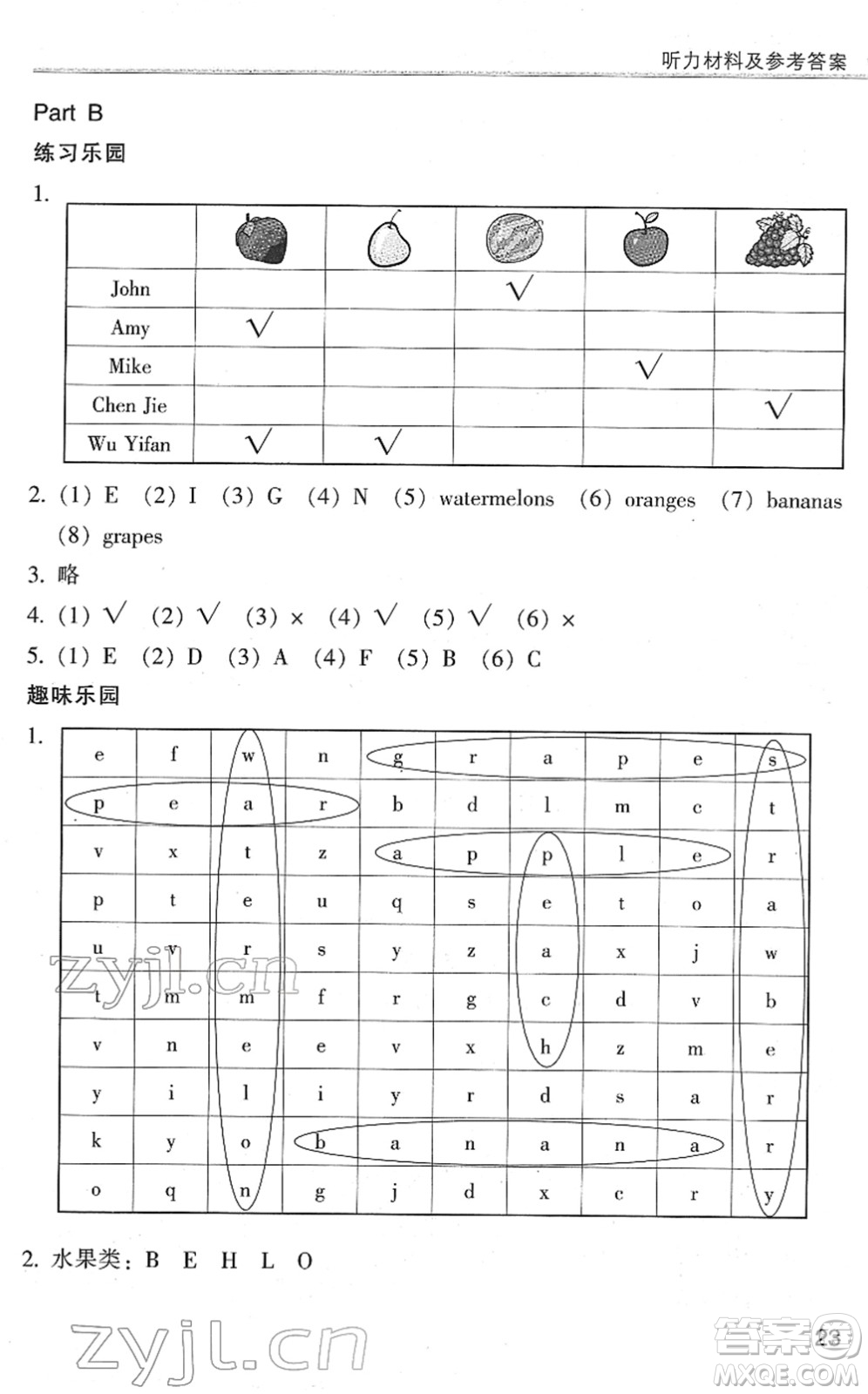 浙江少年兒童出版社2022同步課時(shí)特訓(xùn)三年級(jí)英語下冊(cè)R人教版答案