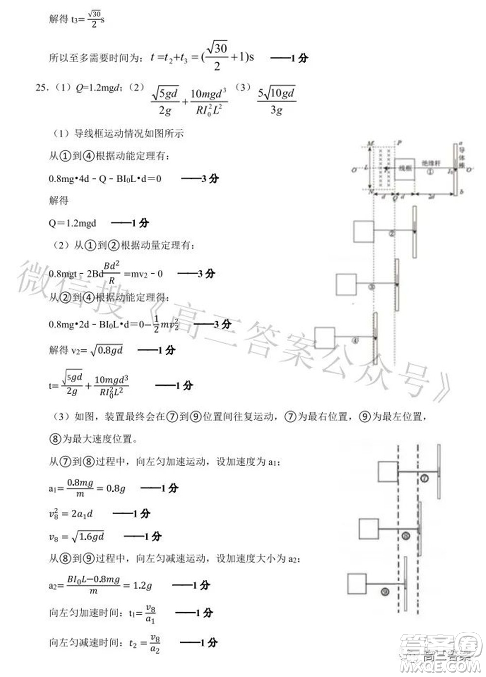 2022年江西省九校高三聯合考試理科綜合試題及答案