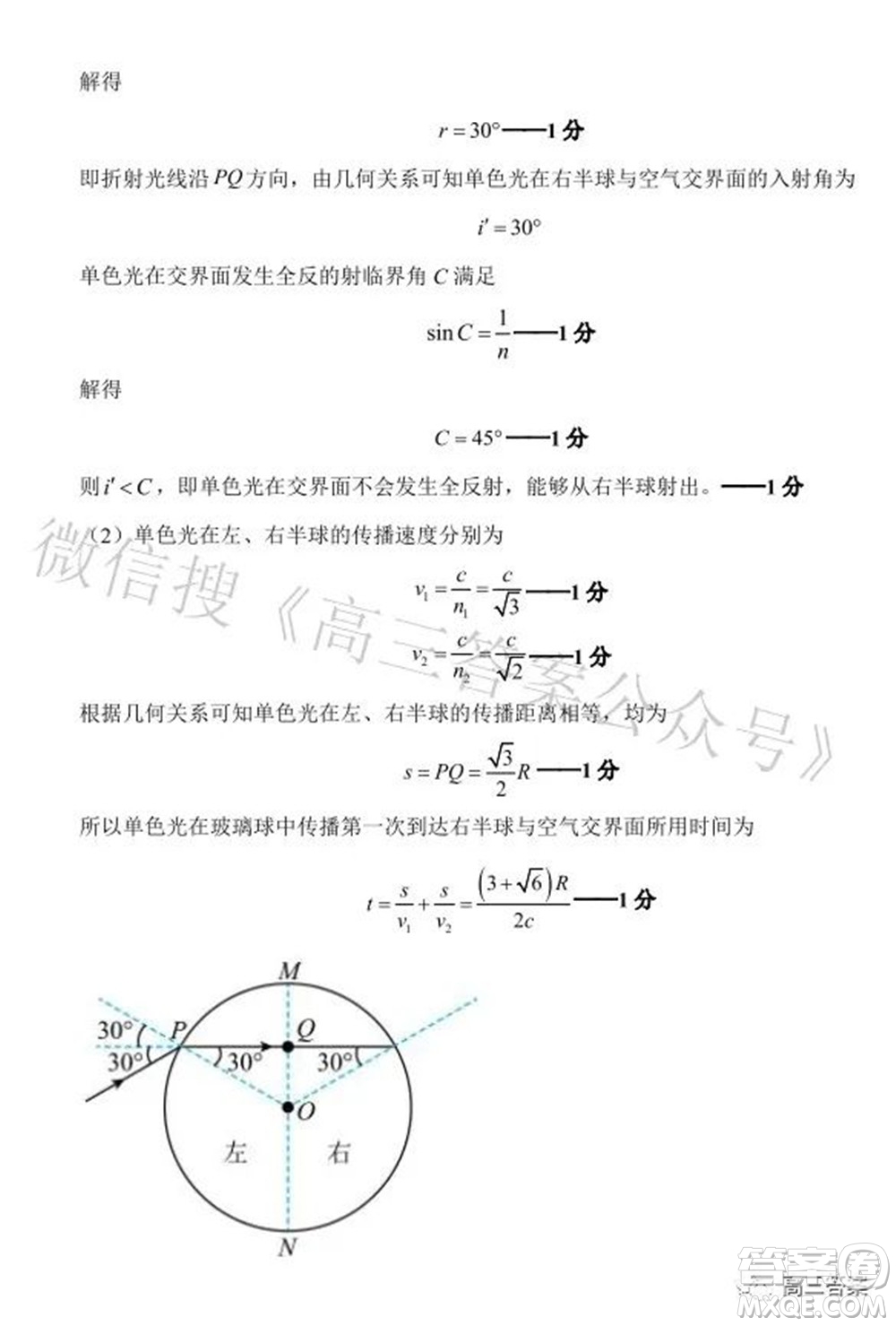 2022年江西省九校高三聯合考試理科綜合試題及答案