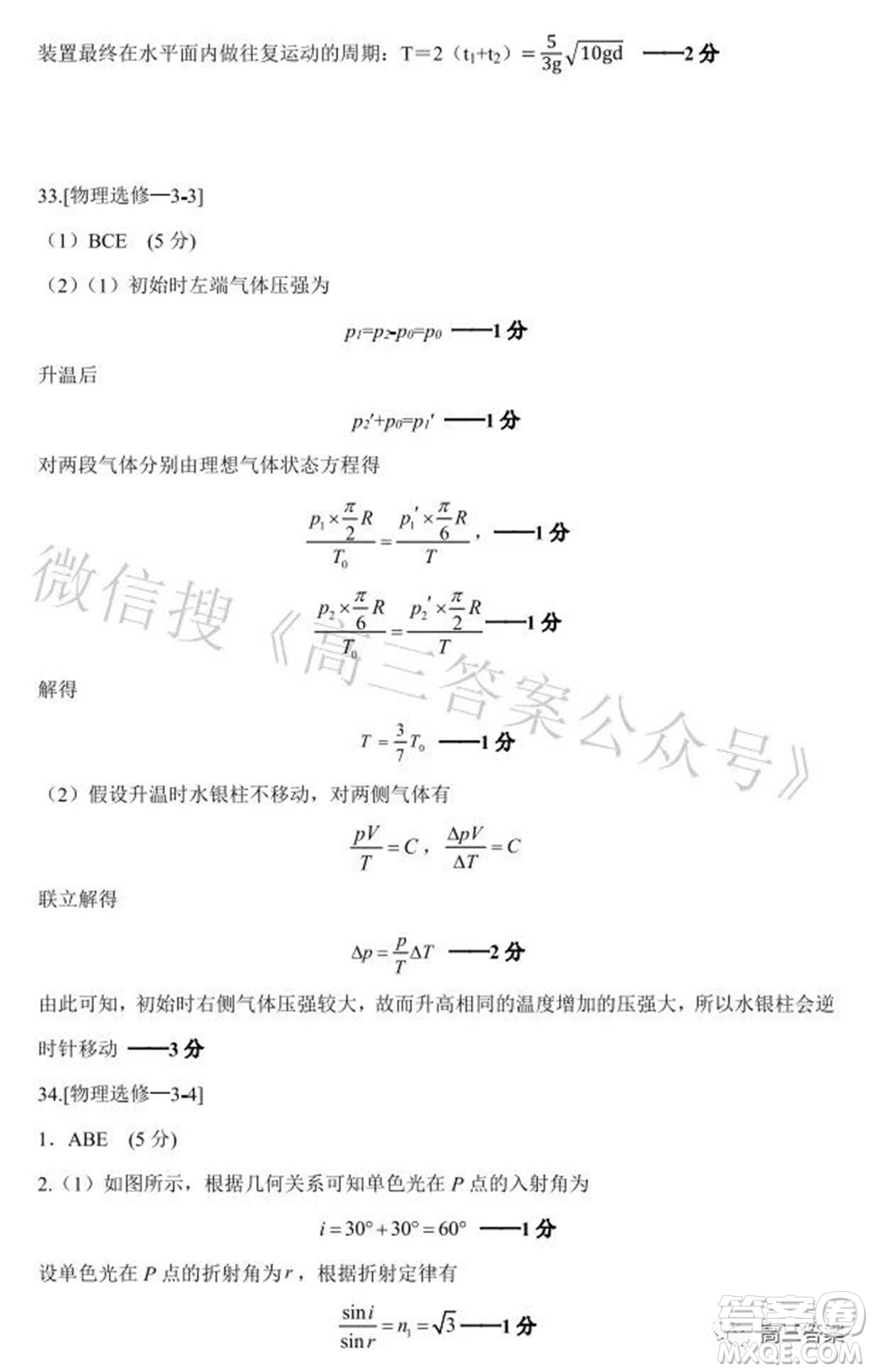 2022年江西省九校高三聯合考試理科綜合試題及答案