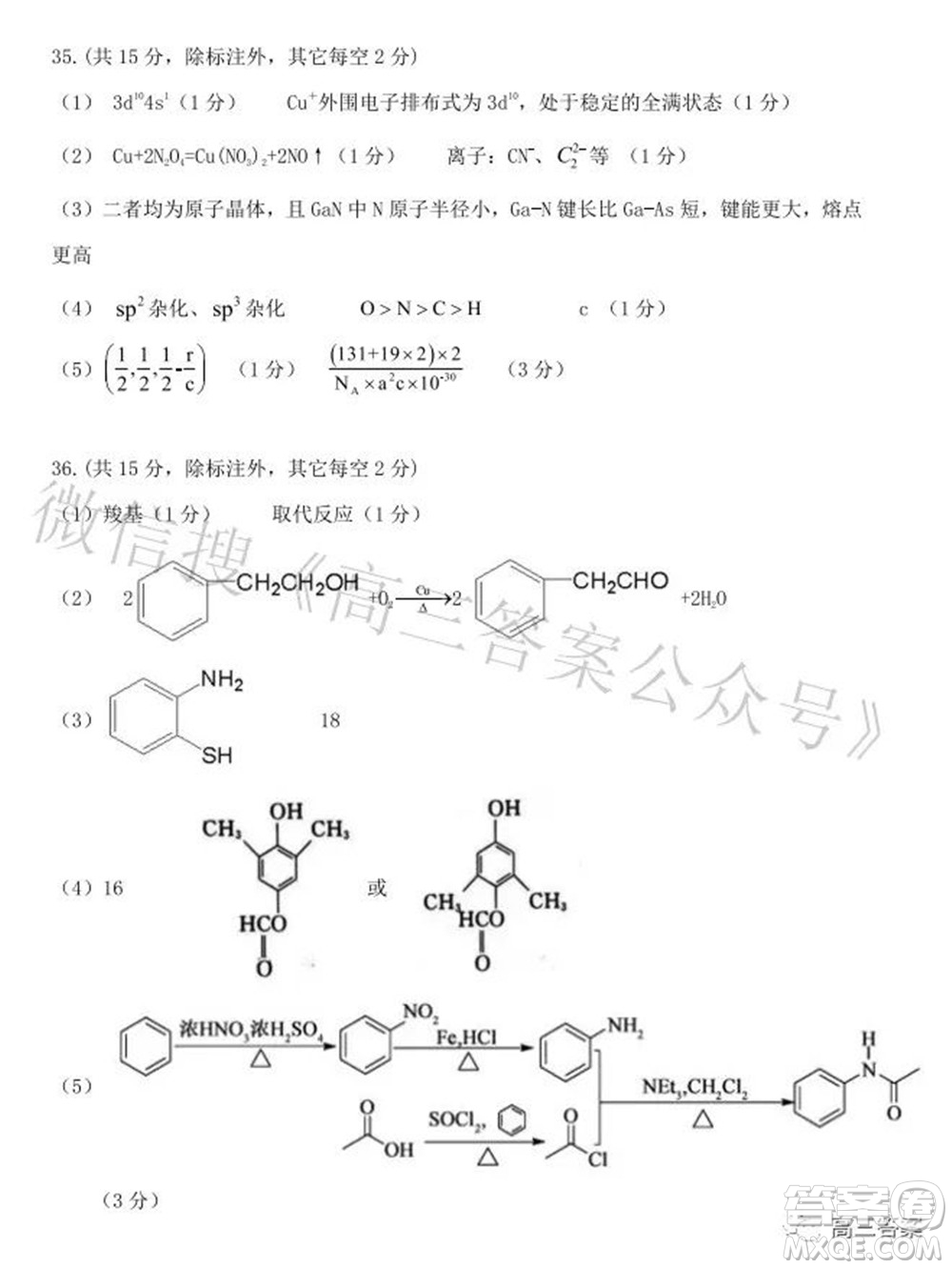 2022年江西省九校高三聯合考試理科綜合試題及答案