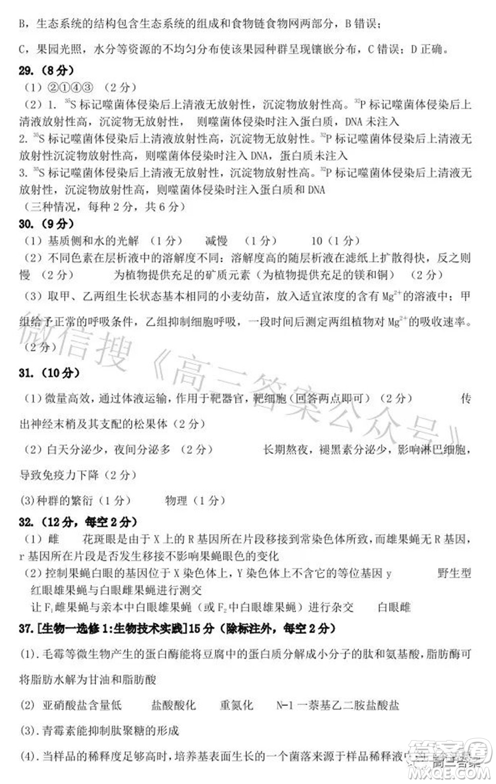 2022年江西省九校高三聯合考試理科綜合試題及答案