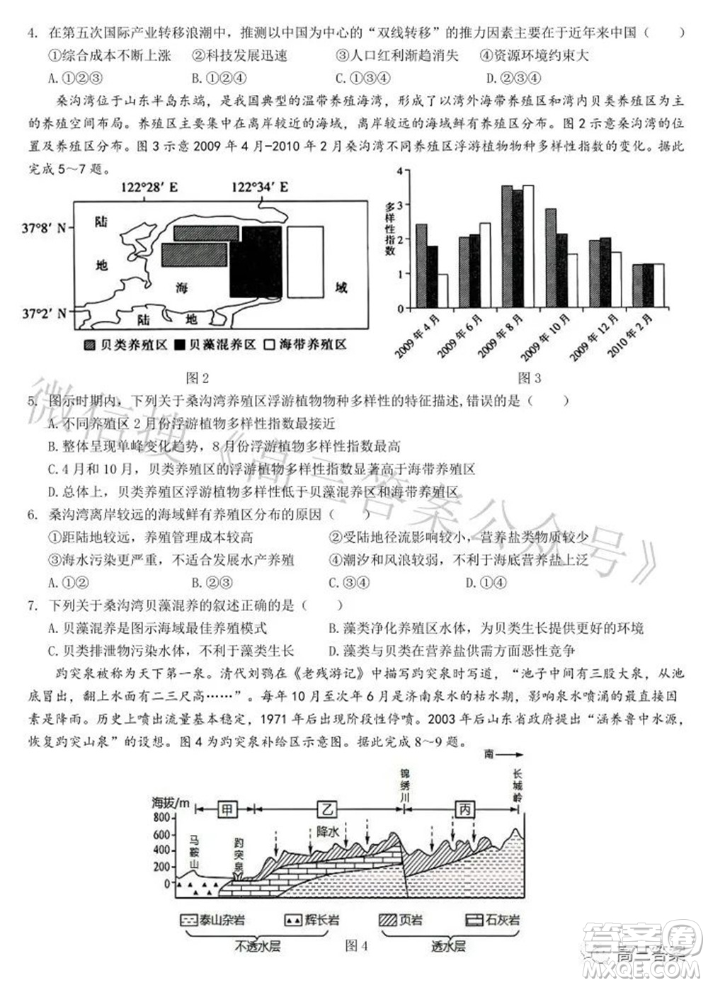 2022年江西省九校高三聯(lián)合考試文科綜合試題及答案