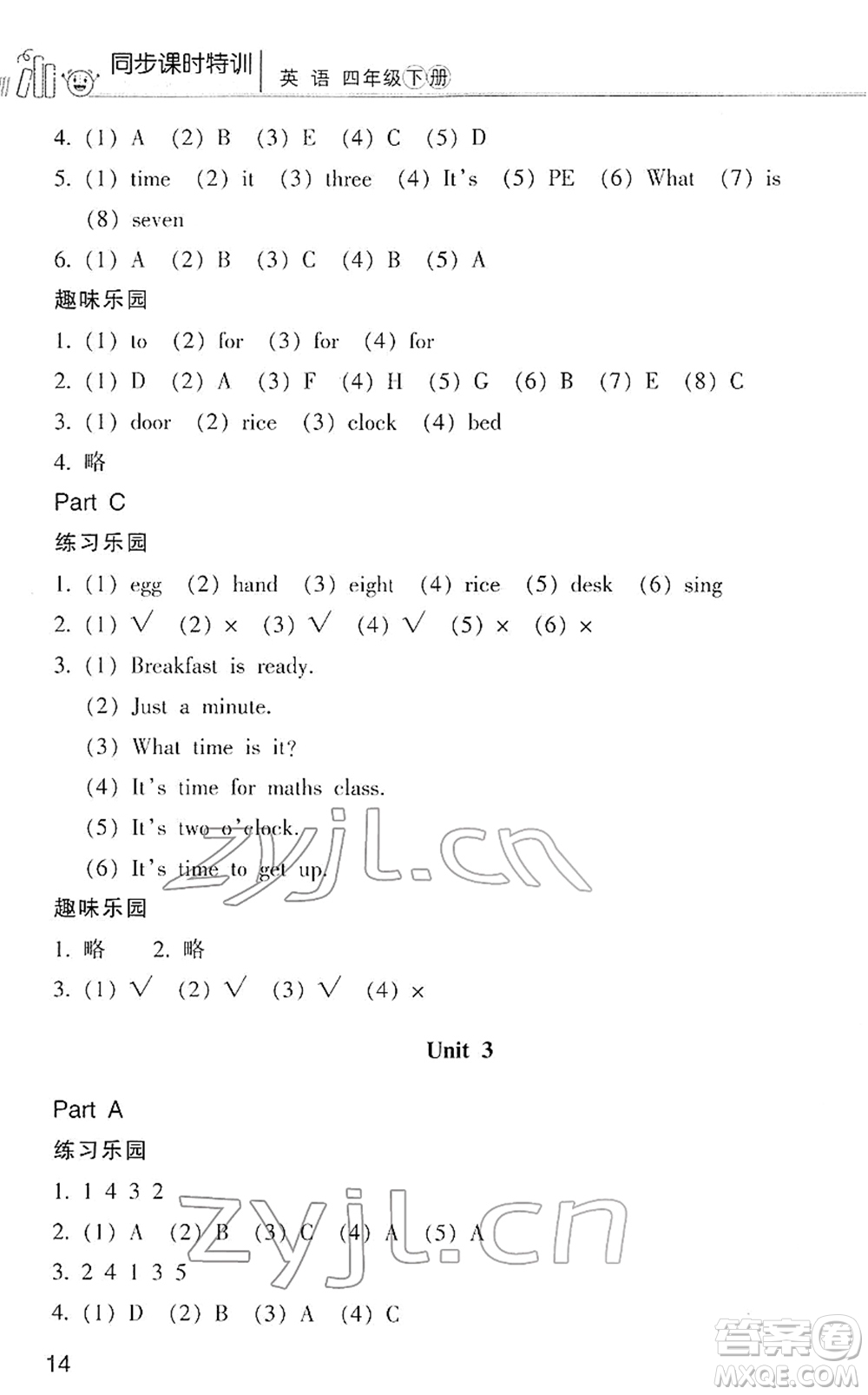 浙江少年兒童出版社2022同步課時特訓四年級英語下冊R人教版答案