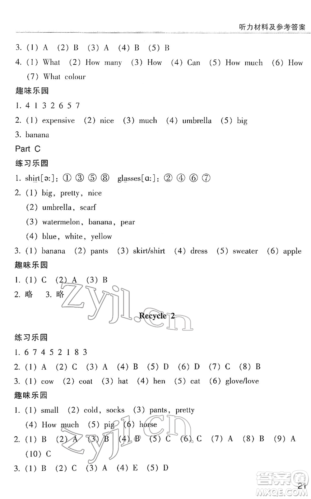 浙江少年兒童出版社2022同步課時特訓四年級英語下冊R人教版答案