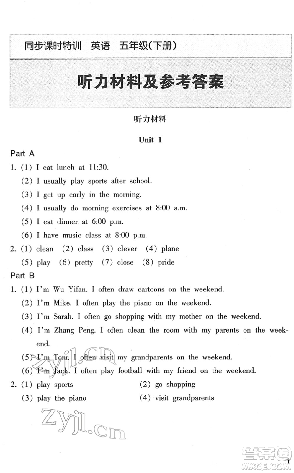 浙江少年兒童出版社2022同步課時(shí)特訓(xùn)五年級(jí)英語下冊(cè)R人教版答案