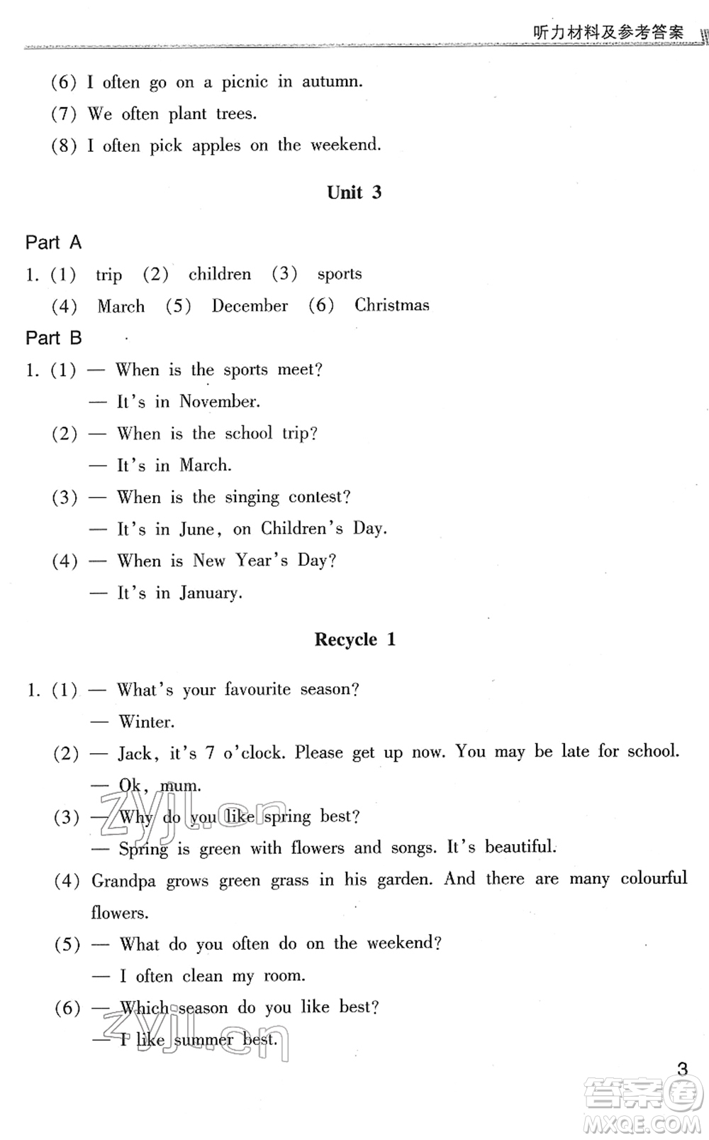 浙江少年兒童出版社2022同步課時(shí)特訓(xùn)五年級(jí)英語下冊(cè)R人教版答案