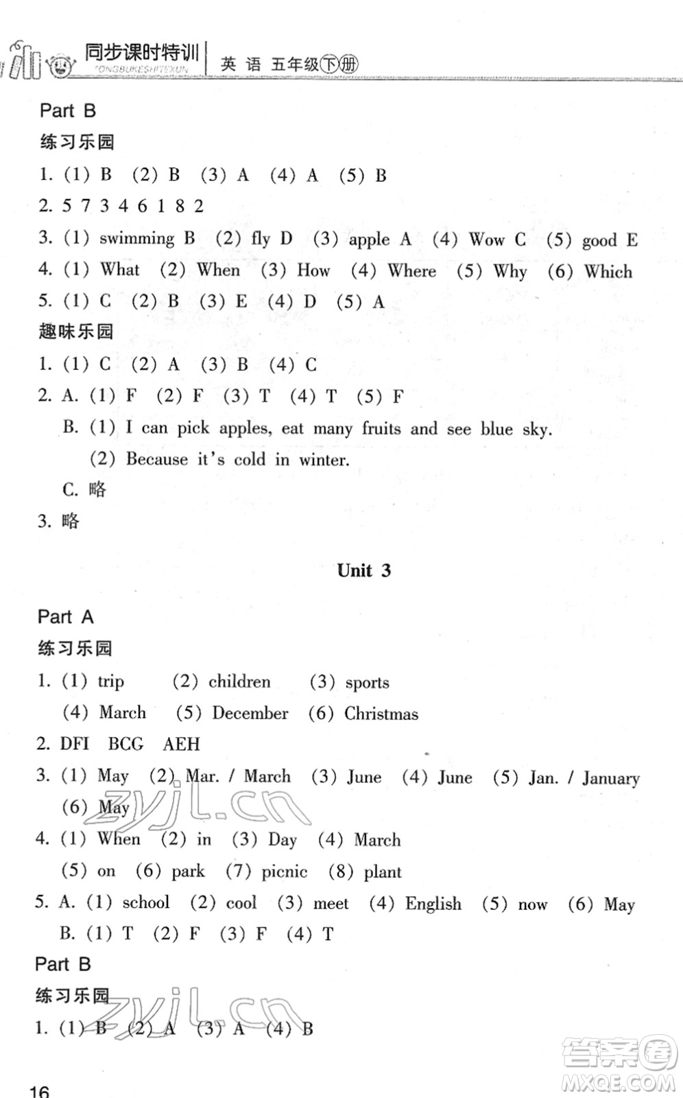 浙江少年兒童出版社2022同步課時(shí)特訓(xùn)五年級(jí)英語下冊(cè)R人教版答案