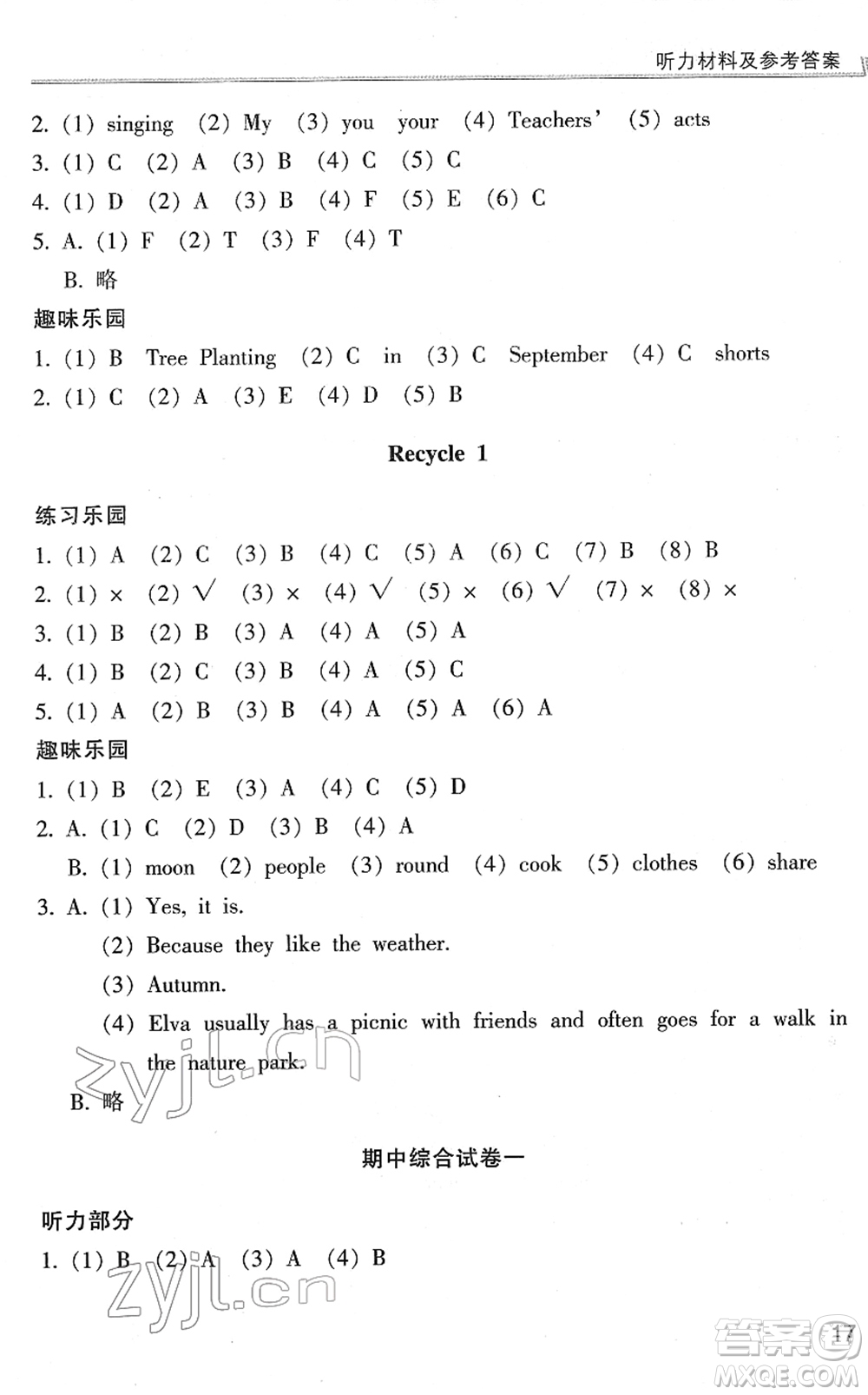 浙江少年兒童出版社2022同步課時(shí)特訓(xùn)五年級(jí)英語下冊(cè)R人教版答案