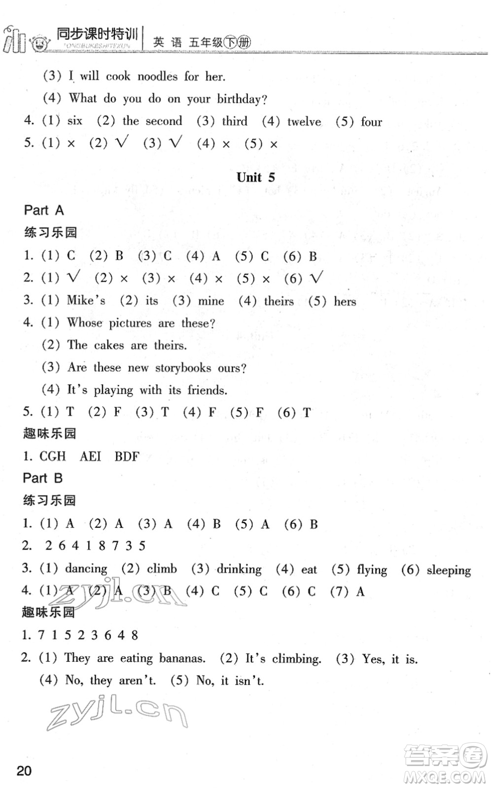 浙江少年兒童出版社2022同步課時(shí)特訓(xùn)五年級(jí)英語下冊(cè)R人教版答案