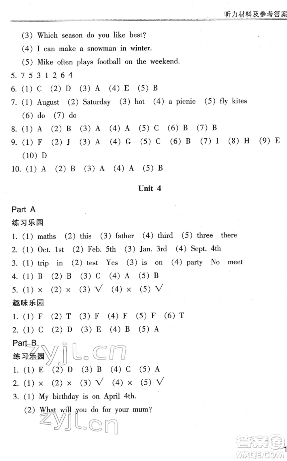 浙江少年兒童出版社2022同步課時(shí)特訓(xùn)五年級(jí)英語下冊(cè)R人教版答案