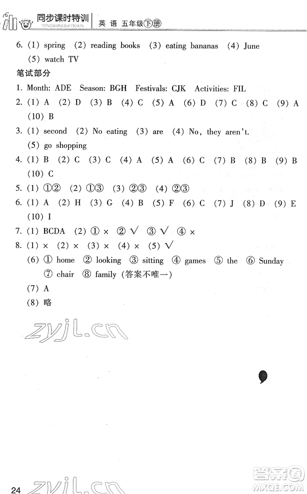 浙江少年兒童出版社2022同步課時(shí)特訓(xùn)五年級(jí)英語下冊(cè)R人教版答案