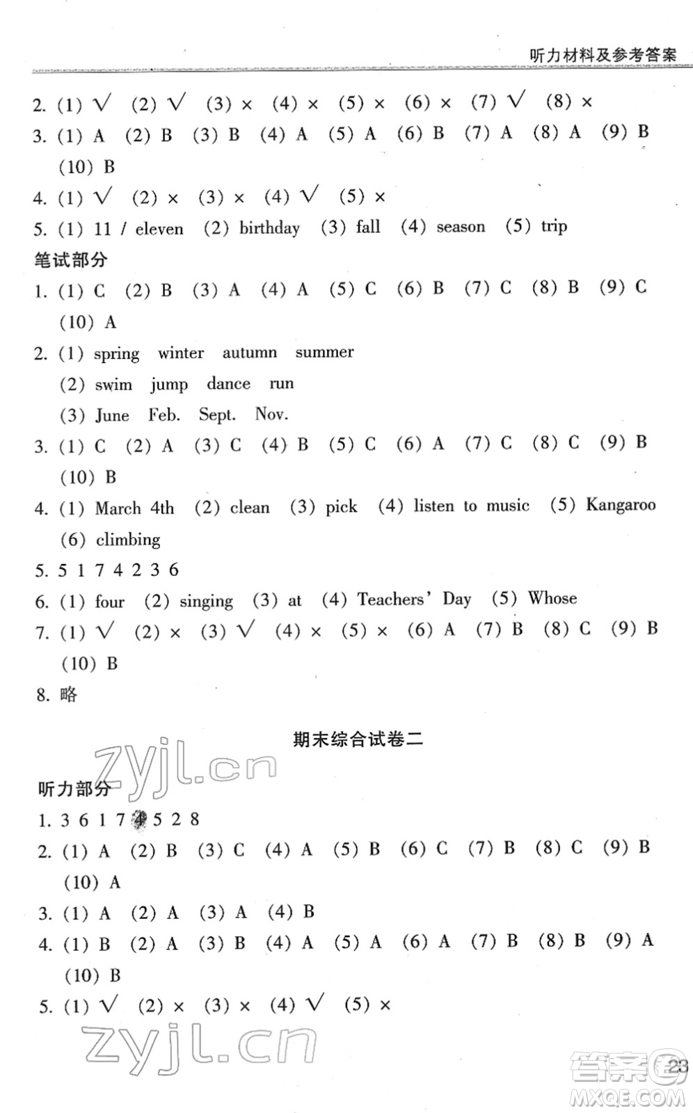 浙江少年兒童出版社2022同步課時(shí)特訓(xùn)五年級(jí)英語下冊(cè)R人教版答案