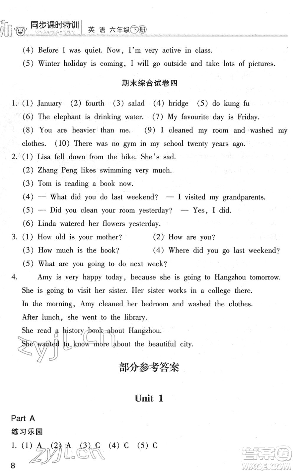 浙江少年兒童出版社2022同步課時特訓(xùn)六年級英語下冊R人教版答案